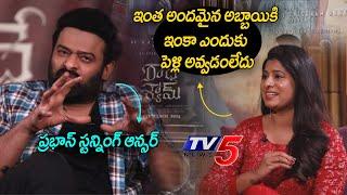 Prabhas Superb Reply To Anchor For Marriage Question | Radhe Shyam | TV5 News