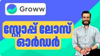 How to Use Stoploss Order in Groww app