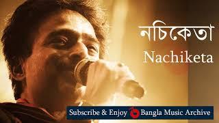 একা একা পথ চলা - নচিকেতা || Eka Eka Path Chala by Nachiketa || Bangla Music Archive