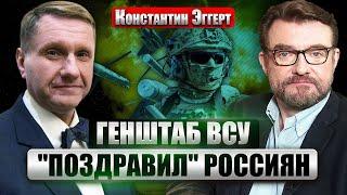 ЭГГЕРТ. Ракетами по Киеву в День России! Путин вспомнил про Русь. Медведев показал «новую карту» РФ