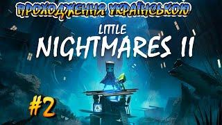 Проходження little nightmares 2 Школа українською #2 Let’s Play | BroGameUa