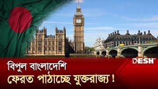 রাজনৈতিক আশ্রয়প্রার্থীদের আবেদন বাতিল, বহু বাংলাদেশির মাথায় হাত | BD | UK | News | Desh TV