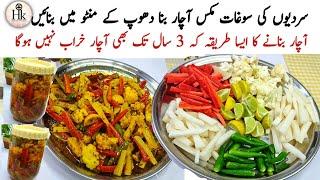 Winter Special Instant Mix Achar Recipe | Mix Pickle Recipe In 5 Mins | Quick & Easy Recipe | Achar