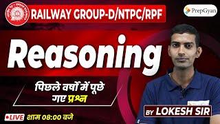 RRB ALP 2024 | RRB ALP Reasoning Classes by Lokesh Sir | RAILWAY ALP PRACTICE SET |  PrepGyan.