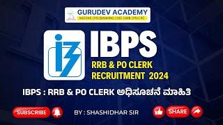 IBPS : RRB PO Clerk Recruitment  2024