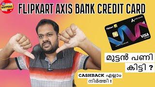 Flipkart Axis Bank Credit Card Devalued ? CASHBACK എല്ലാം നിർത്തി ! മുട്ടൻ പണി കിട്ടി ?