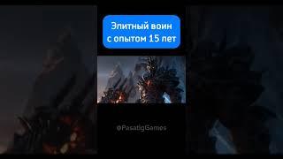 Элитный воин 15 уровня vs обычный крестьянин