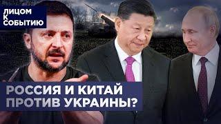 Китай отговаривает других ехать на Саммит мира по Украине? Что Путин отдаст КНР за лояльность