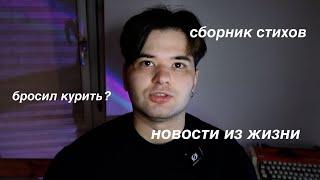 О моей депрессии и поэзии