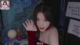 ASMR Yoonying : The Mystery Shopper at the Midnight Fortune-Telling Shop윤잉