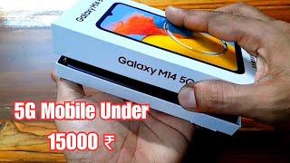 Unboxing 5G Mobile under 15000 ₹ |Unboxing M14 5G Mobile | Samsung 5G Mobiles |