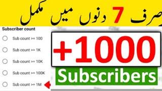 YOUTUBE PE SUBSCRIBE KAISE BADHAYE | INCREASE ACTIVE SUBSCRIBERS ON YOUTUBE