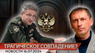 «Они слишком много знали»: в России за два дня таинственно умерли свидетели по делу Тимура Иванова