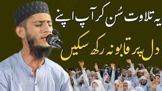 Qari Awais Habib Peshawar Best Voice Quran Recitation Quran Tilawat Tilawat Quran TV New 2024