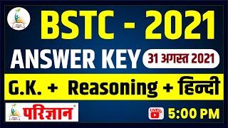 Bstc Exam Paper 2021 | Bstc Answer Key 2021 | Bstc Paper Solved 2021 | Parigyaan Classes, Jodhpur