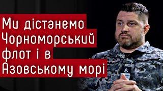 Ми дістанемо Чорноморський флот і в Азовському морі — спікер ВМС Дмитро Плетенчук #шоубісики