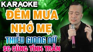 ĐÊM MƯA NHỚ MẸ Karaoke Thiếu Giọng Nữ  Song Ca Cùng Tình Trần