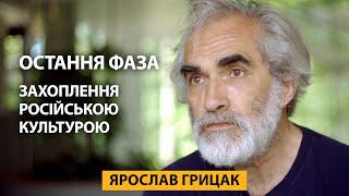 "Російська культура надто серйозно до себе ставиться"