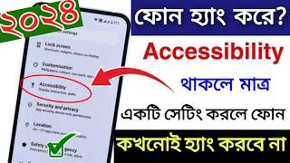 ফোন হ্যাং করে ? Accessibility 1 টি Setting এর কারণে Mobile কখনই হ্যাং হবে না | Hang Problem Solution