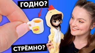 ЧАЙ Lipton для кукол ГОДНО Али СТРЕМНО? #72: проверка товаров с AliExpress | Покупки из Китая