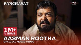 Aasman Rootha | Official Music Video | Panchayat Season 3 | Swanand Kirkire, Anurag Saikia, JUNO