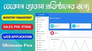 Best PHP Inventory Management Web Application | Laravel Ultimate Pos Full Bangla Tutorial