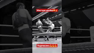 Жесткая двойка #спорт #boxing #бокс #gym #мма #бой #нокаут #россия #москва #кавказ #дагестан #khv