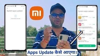 miui system apps update nahi aa raha | miui system apps update not showing ignore | redmi