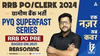 IBPS RRB PO & Clerk 2024 | Reasoning PYQ Series Based in 2021 | Reasoning By Shubham Srivastava Sir