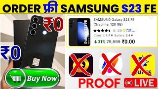 फ्री में Samsung S23 Fe मंगाए | How To Buy Free Mobile | Flipkart Free Shopping 2024