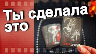 ️ШОК ⁉️ Как он Меняется из-за Вас Сегодня... ️ таро расклад ️ онлайн гадание