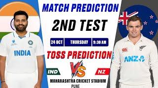 IND vs NZ 2nd Test Match prediction | India vs Newzealand  2nd Test Match Prediction | Ind vs nz