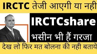 IRCTC share price analysis | ETMarkets. Indian Railway Catering & Tourism Corporation Ltd