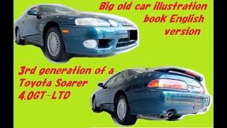 Big old car illustration book English version 3rd generation of a Toyota Soarer 4 0GT LTD