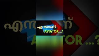 What is Aviator # Aviator game # Aviator game malayalam