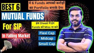 Best mutual funds for SIP in falling market 2024 #mutualfunds #sip