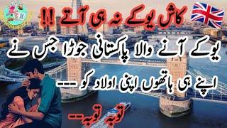 Dark Reality of UK Life | A Heartbreaking Story of Overseas Pakistani Couple | ZFH Vlogs 