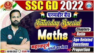 Ratio & Proportion, Age Maths Tricks, Maths Questions Practice, SSC GD Exam 2022, Maths Practice Set