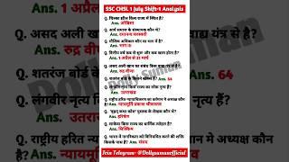 SSC CHSL Exam Analysis 2024| 1July 1st Shift|SSC CHSL Question Paper 2024|SSC CHSL Exam Review Today