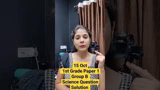 First grade paper 1 , Group B 15 oct.. General science question solution by Divya chandani ma'am