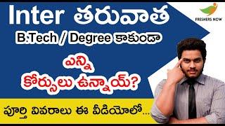 Best Courses After Inter / 12th (MPC, BiPC, Commerce, Arts, Science) 2023 in Telugu