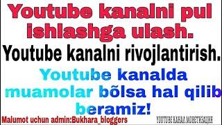 YOUTUBE KANALNI PUL ISHLASHGA ULASH | YOUTUBE KANAL MONETIZATSIYA YOQISH | youtube канал монетизация