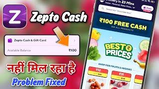 zepto cash nhi aa rha | zepto cash kyon nhi mil rha hai | zepto wallet cash not received problem