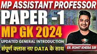 mp assistant professor | mppsc assistant professor mp gk | general introduction of mp | mp gk 2024