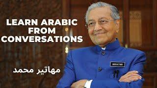 Learn Arabic Through Conversations: Lesson 1 (Mahathir Mohamad)