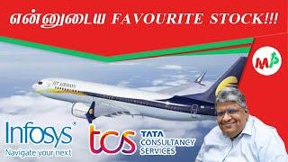 TCS நிறுவனத்தின் கதை தெரியுமா!!!?அப்பவே வாங்கி இருந்தா நீங்க கோடீஸ்வரன்!!!