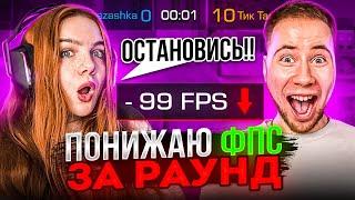 ЗАТРОЛЛИЛА ТИК ТАКА В ДУЭЛИ , НО ЗА КАЖДУЮ СМЕРТЬ Я ПОНИЖАЮ ФПС В STANDOFF 2