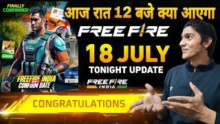FREE FIRE 18 JULY NEW EVENTS  | FREE FIRE TONIGHT UPDATE | FREE FIRE INDIA LAUNCH DATE CONFIRMED 