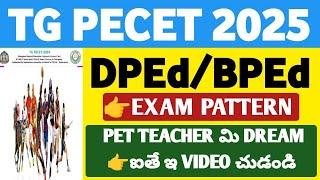 TG PECET Exam Pattern/BPEd and DPEd Exam Pattern@StudentUpdates247