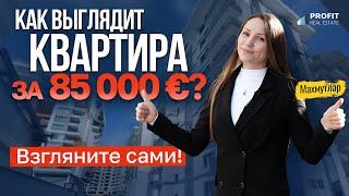 Вам нужна НОВАЯ КВАРТИРА в Алании? Квартира в Махмутларе 1+1. Недвижимость в Турции у моря